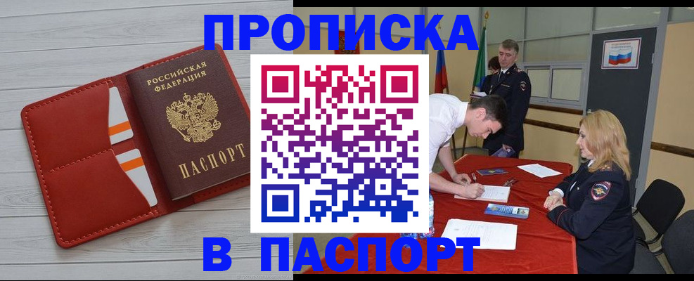 прописка гарантия в Рязанской области