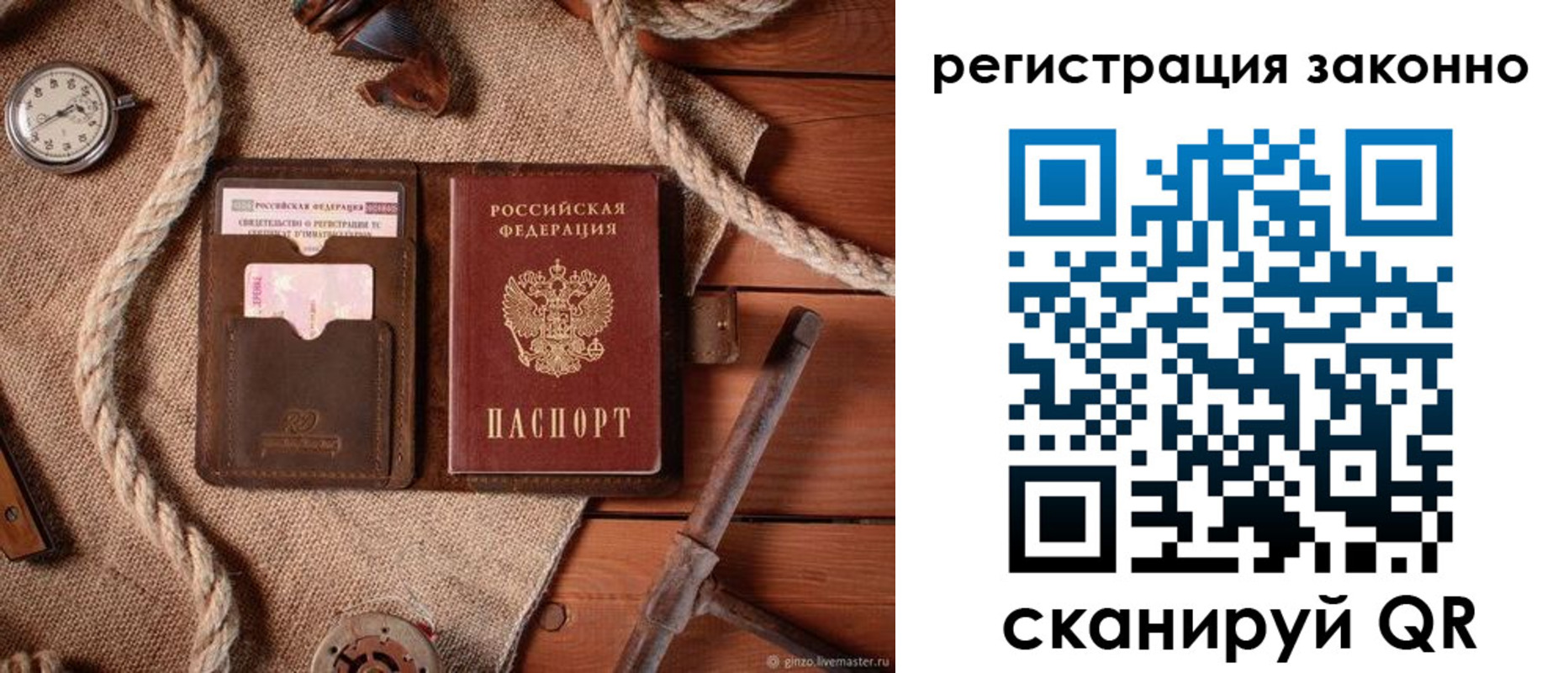 временная регистрация собственник в Рязанской области