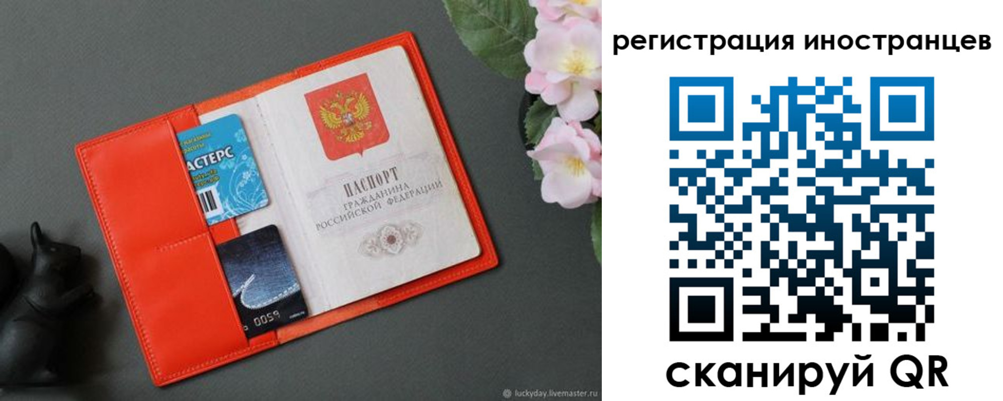 временная регистрация в Рязанской области