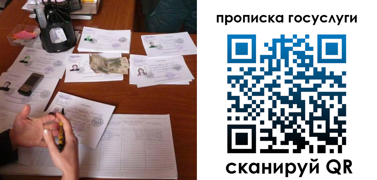 временная регистрация купить в Рязанской области