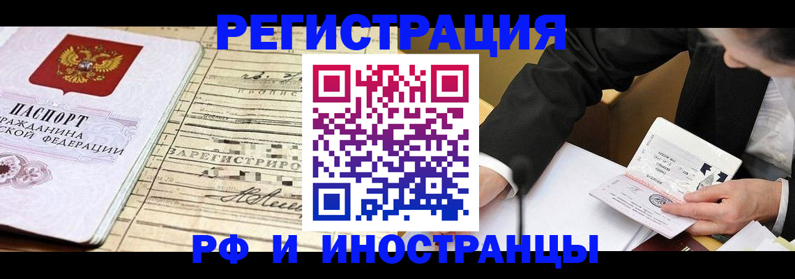 прописка иностранных граждан в Рязанской области