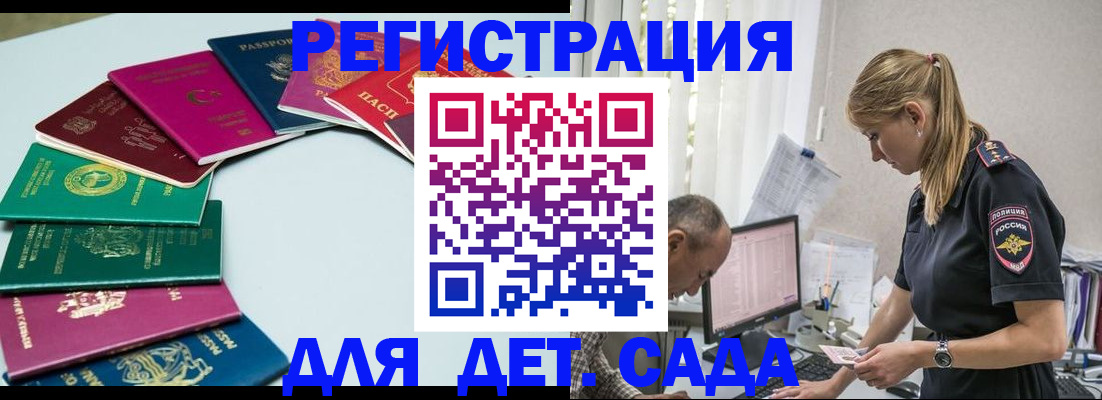 прописка 2025 в Рязанской области