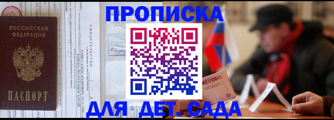 прописка 2025 в Рязанской области