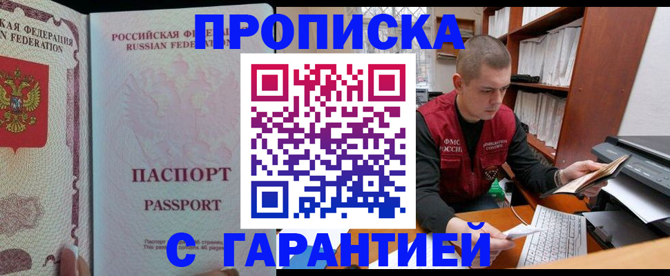 временная регистрация в Рязанской области