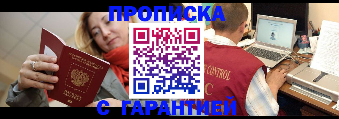 временная регистрация гарантия в Рязанской области