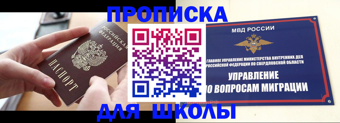 прописка законно в Рязанской области