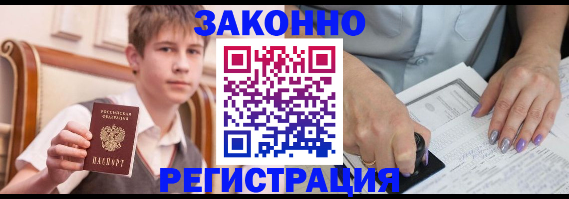 прописка для школы в Рязанской области