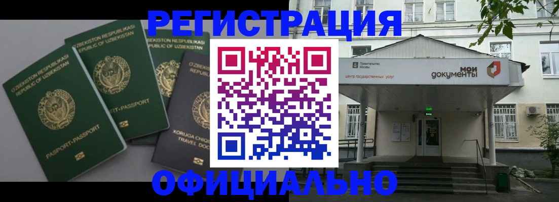 прописка 2025 в Рязанской области