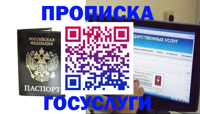 прописка гарантия в Рязанской области