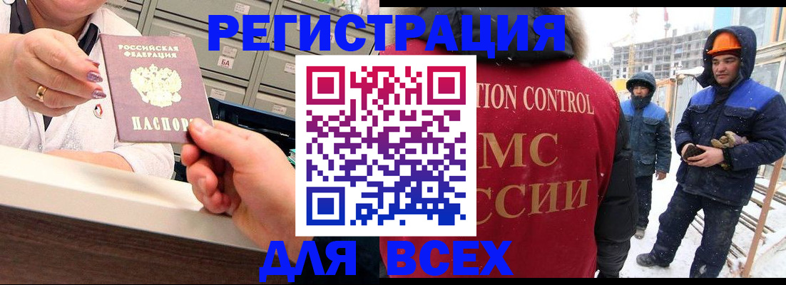 прописка для военкомата в Рязанской области