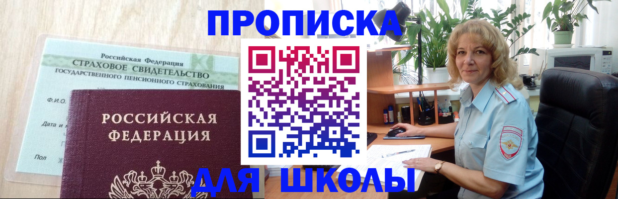 прописка для военкомата в Рязанской области