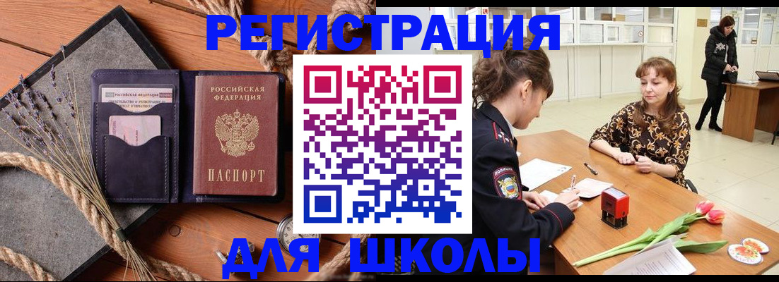 прописка паспорт в Рязанской области