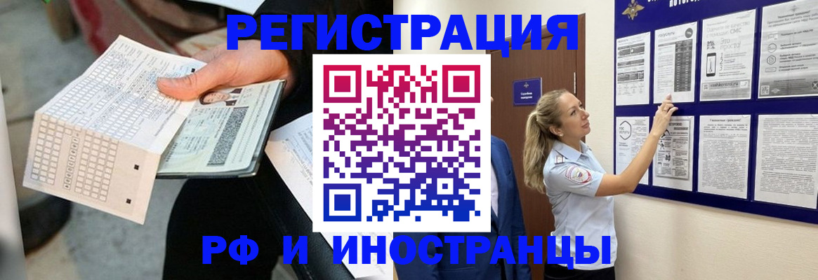 временная регистрация в Рязанской области